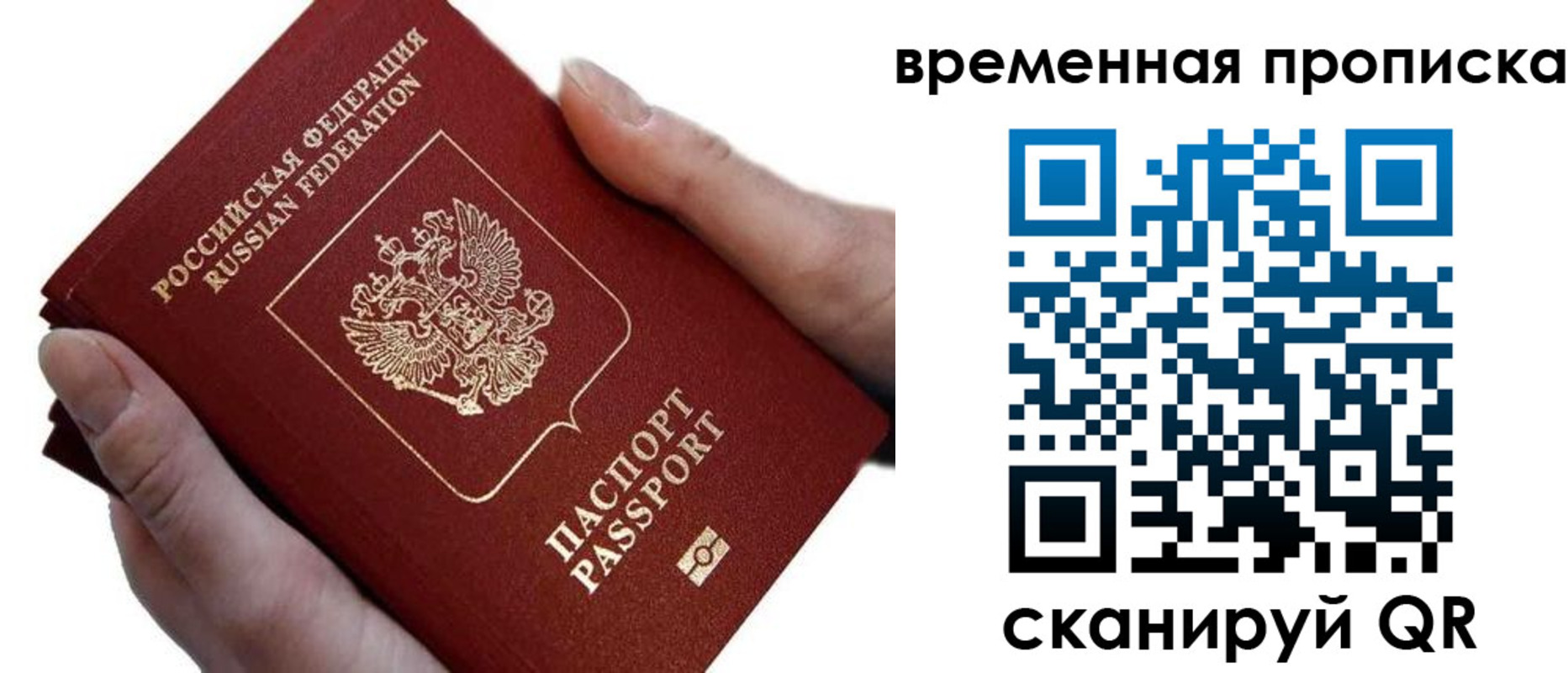 прописка для военкомата в Березниках
