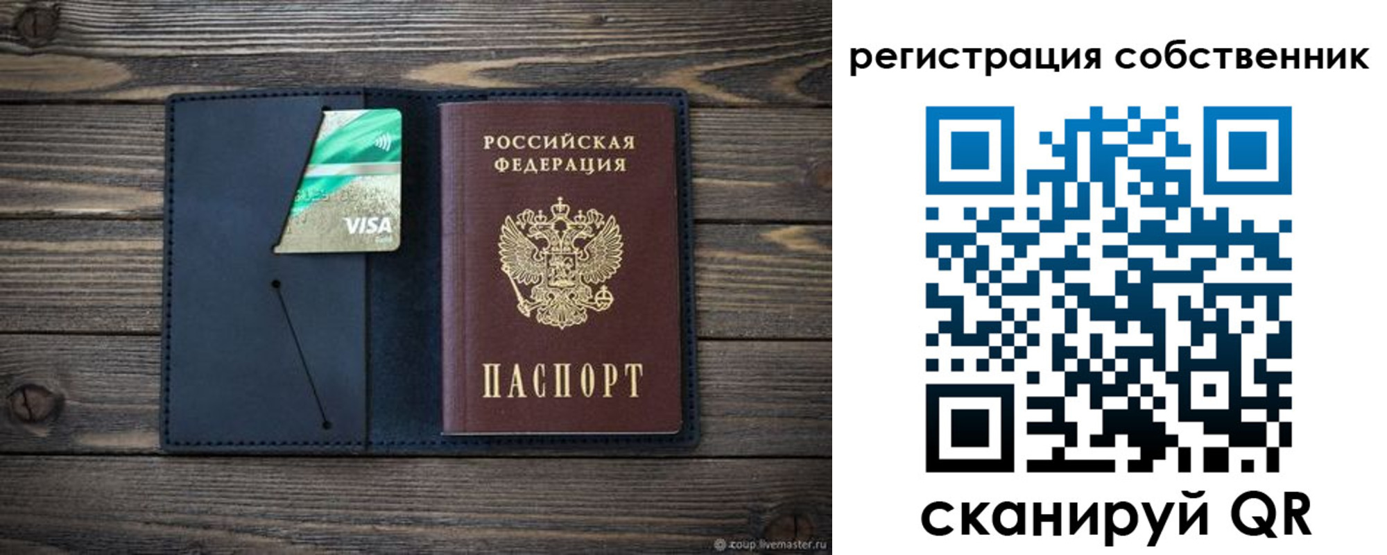 временная регистрация для всех в Березниках