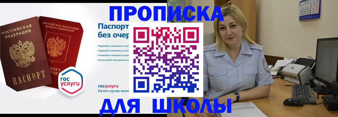 прописка в квартире в Березниках