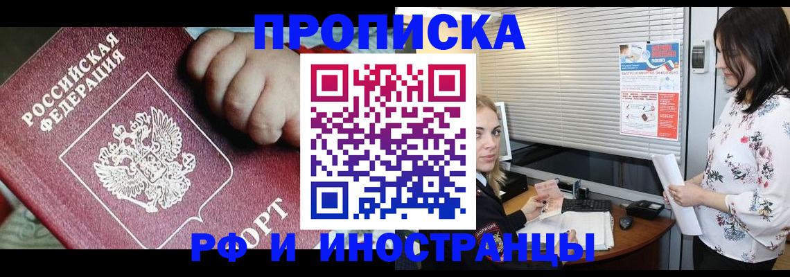 прописка в квартире в Березниках