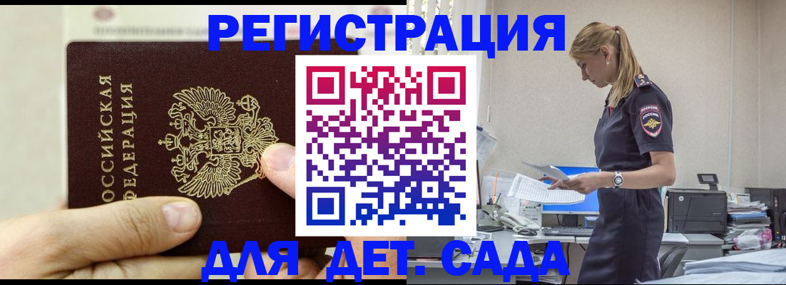 купить прописку в Березниках