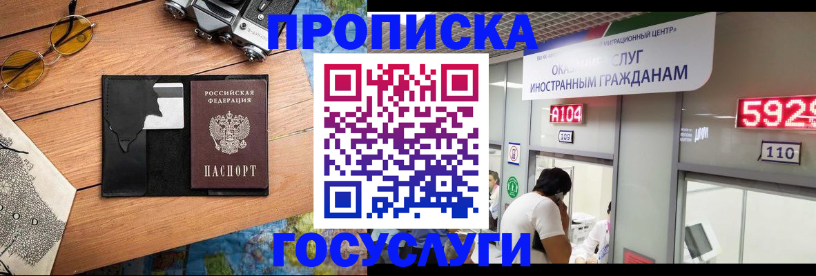 купить прописку в Березниках