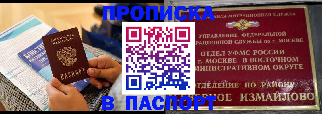 купить прописку в Березниках
