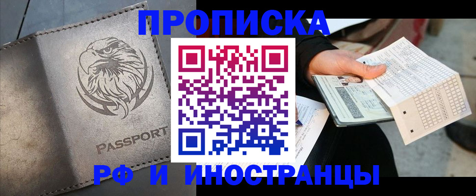 прописка для кредита в Березниках