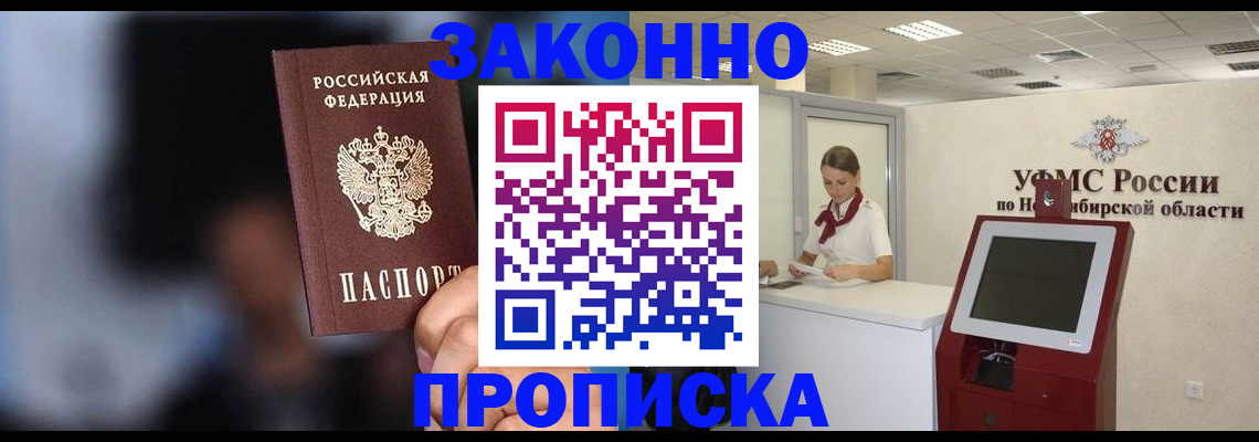 миграционный учет в Березниках