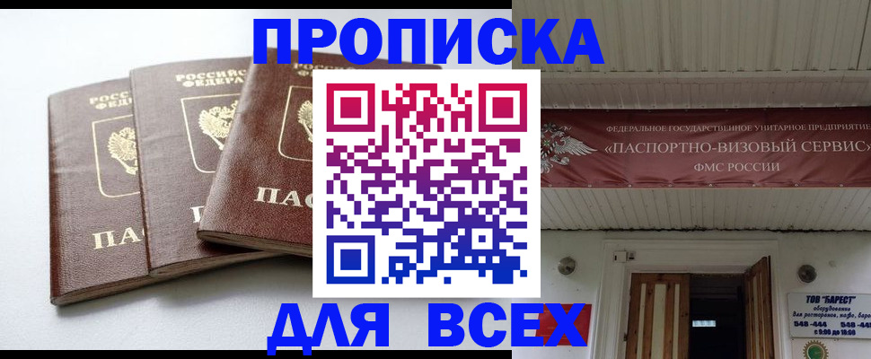 временная регистрация недорого в Березниках