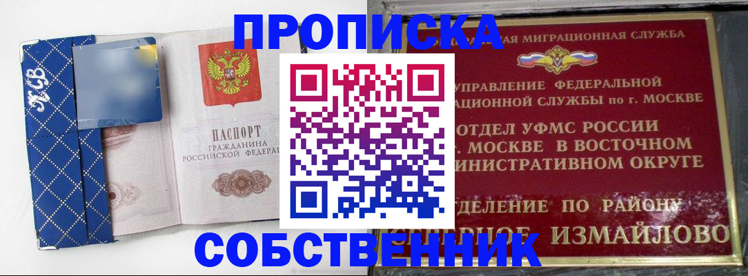 прописка регистрация в Березниках