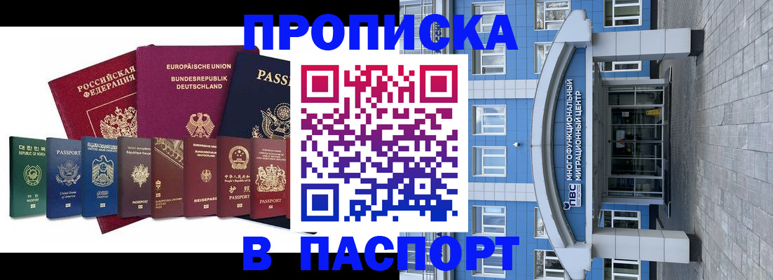 временная регистрация адрес в Березниках